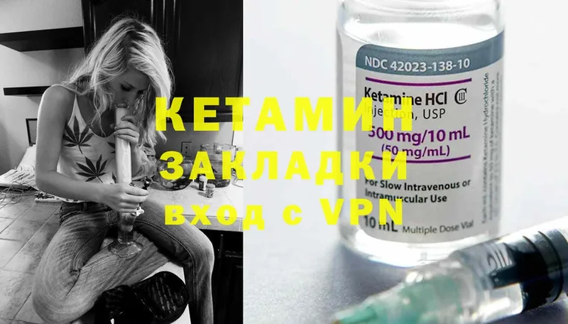 продажа наркотиков  Череповец  Кетамин ketamine 